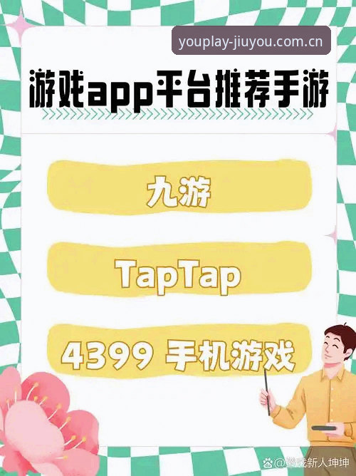 九游平台NG7.0连接力登录APP使用指南最新动态：2026纪年版实测体验全记录