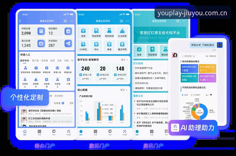 九游平台NG7.0连接力登录APP完整使用指南